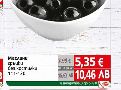 Маслини гръцки без костилки 111-120