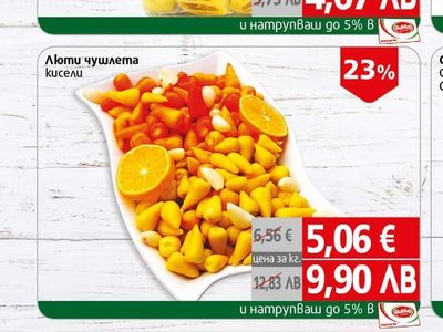 ECE Маслини Есе зелени гриловани 300 гр