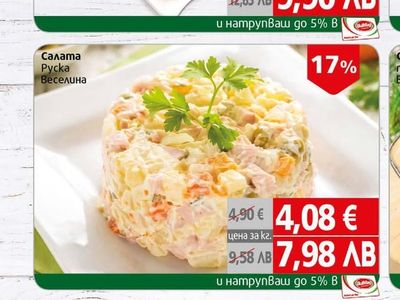 Люти чушлета кисели