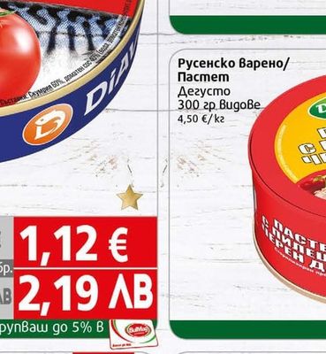Компас Ястие в консерва