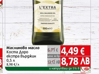 Costa d'Oro Маслиново масло