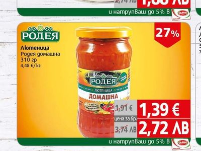 Campese Царевица сладка