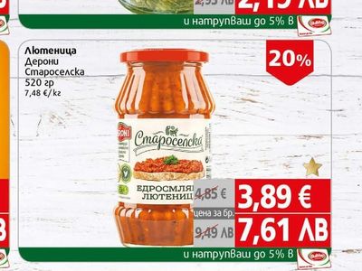 Дерони Староселска Лютеница