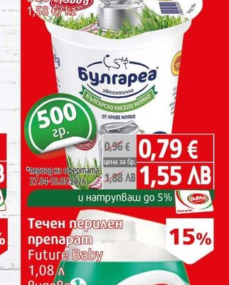Булгареа Кисело мляко