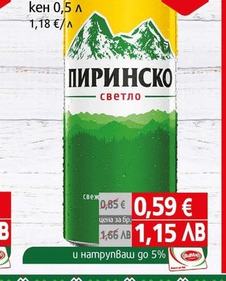 Пиринско Бира Пиринско