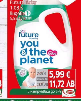 Future Baby Течен перилен препарат