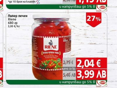 Емона Захар кристална