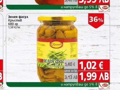 Riene Пипер печен