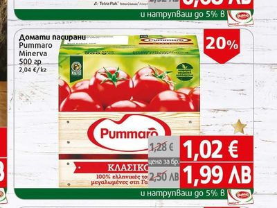 Гурман Доматена паста