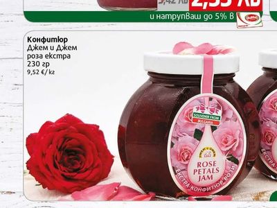 Конфитюр Джем и Джем роза екстра
