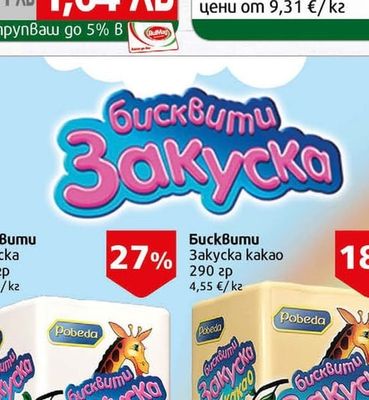 ЖИТЕН ДАР Soft COOKIES овесени бисквити тъмен шоколад и тахан