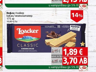 Roshen Бисквити Lovita Рошен
