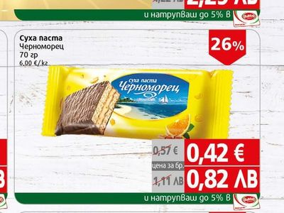 Черноморец Суха паста