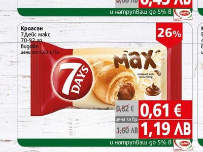7 Дейс Суха паста