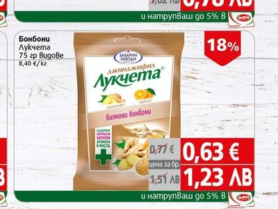 ЗАХАРНИ ЗАВОДИ Бонбони Лукчета