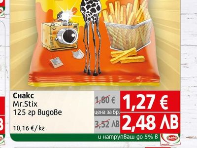 Mr.Stix Снакс Mr.Stix Видове