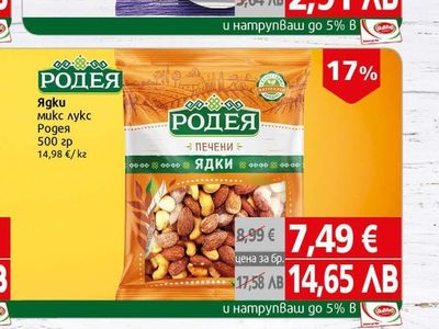 DETELINA'S Бадем Детелина печен