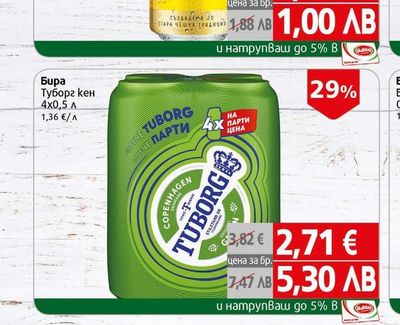 Tuborg Бира Туборг кен