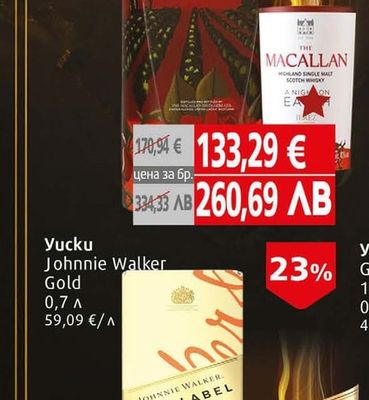 Yucku Macallan A Night On Earth Jerez