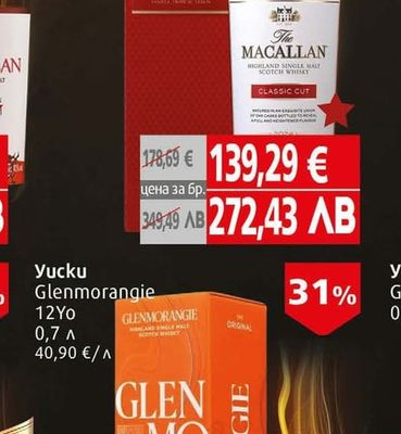 Yucku Macallan Classic Cut 52,4% '24