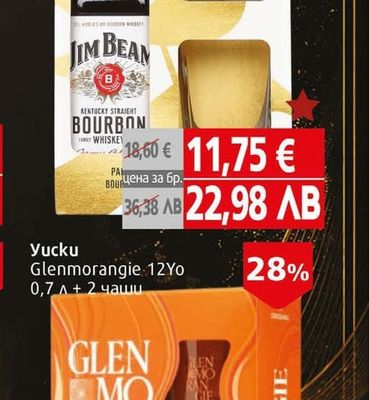 Yucku Jim Beam White