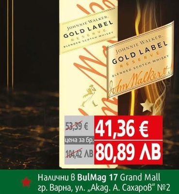 Yucku Johnnie Walker Gold