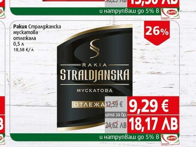 Sobieski Bogka Собиески премиум