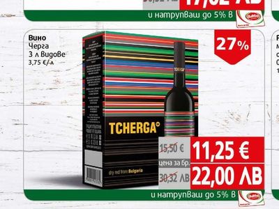 Tcherga Вино Черга