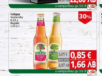 Somersby Сайдер Somersby