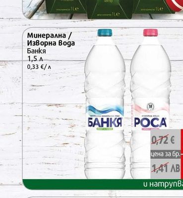BBB Плодови напитки/Нектари/Натурални сокове BBB