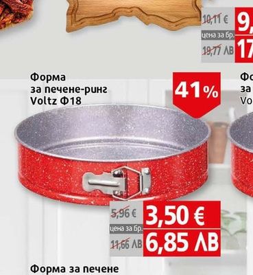 Дървена дъска България-бук