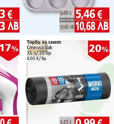 Форма за мъфини 12 бр