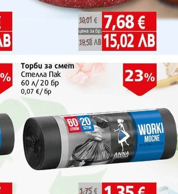 Voltz Voltz форма за кекс