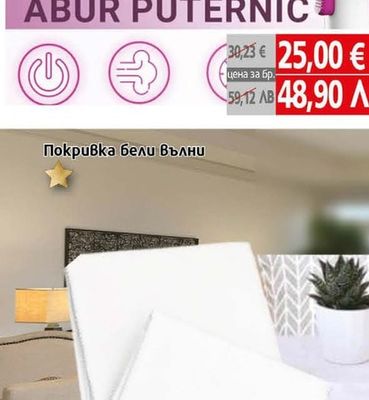 Voltz Уред за Вертикално гладене с пара