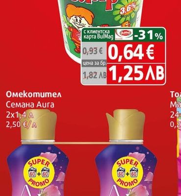 Болярче Кисело мляко Болярче 3,6%