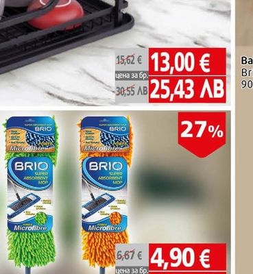 Brio Вакуум торба Brio M 60/50 / 70x50