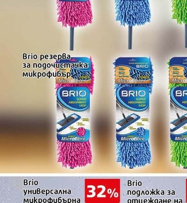 Brio подочистачка с микрофибър
