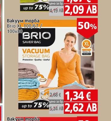 Brio Вакуум торба Brio XL 100/67 / 100x80