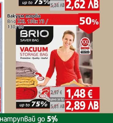 Brio микрофибърна кърпа за полиране / за стъкло 30x30