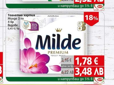 Bella Herbs Превръзки Белла Хербс