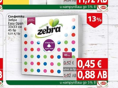 Zebra Салфетки Зебра Easy Open