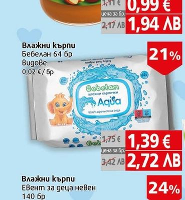 Gebelan Пюре бебелан