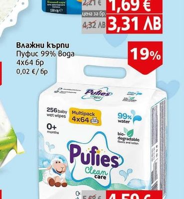 Gerber Пюре