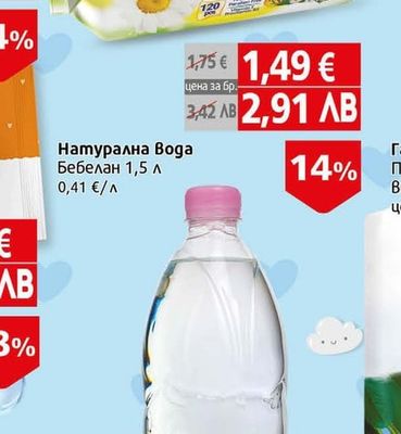 Ренкли Влажни кърпи