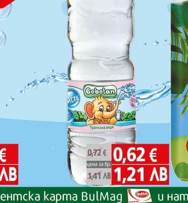 Бебелан Натурална Вода