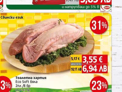 Cat's White Котешка тоалетна Натурал