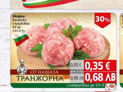 ОТ НАШАТА ТРАНЖОРНА Кюфте казанско с кашкавал