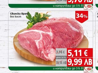 Свински Врат без кост