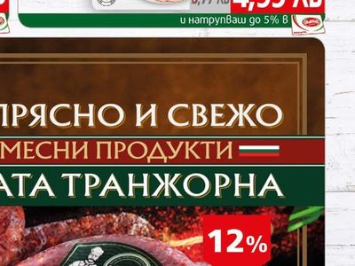 EKO MEC Жарено свинско филе