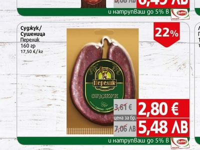 Мургаш Фермата Шпек